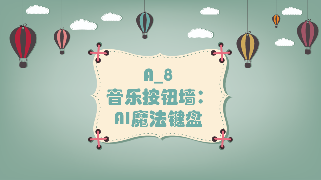 课程阶段展示